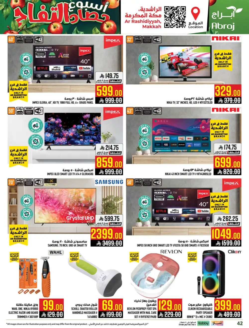 Abraj Rashidiyyah Apple Harvest Deals | Ends Tuesday